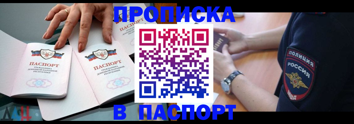прописка для школы в Набережных Челнах