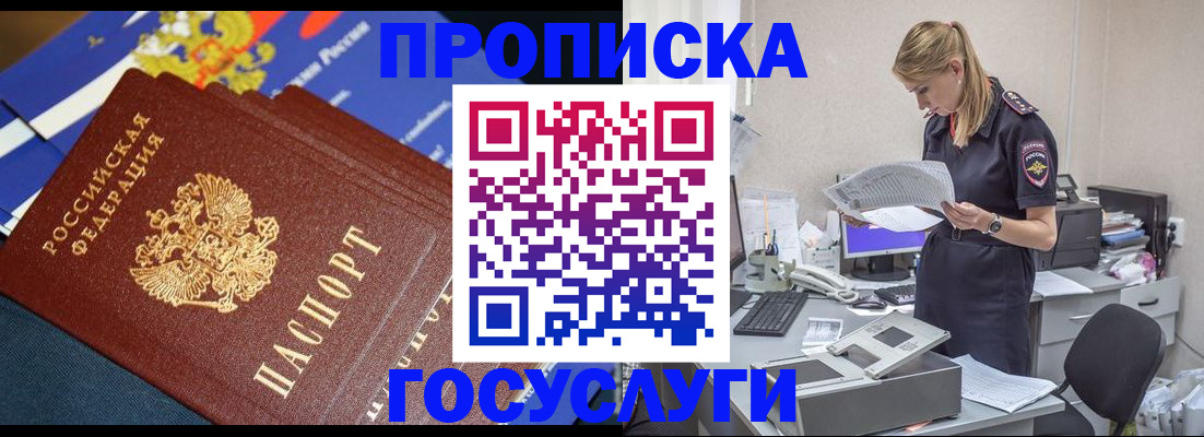 временная регистрация гарантия в Набережных Челнах