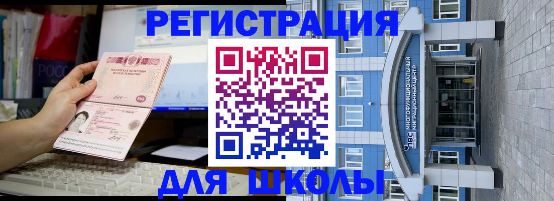 временная регистрация госуслуги в Набережных Челнах