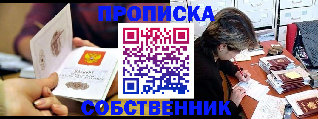 прописка для военкомата в Набережных Челнах
